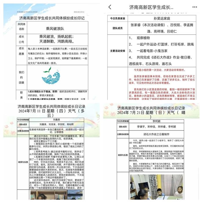 山大附中瀚阳学校“项目式”启航,共创多彩乐园